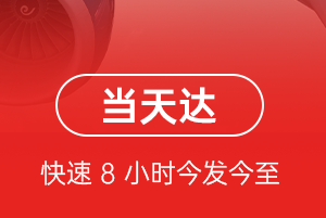 海西德令哈空运公司航空货运公司【机场